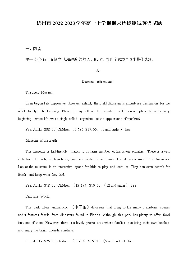 2022-2023学年浙江省杭州市高一上学期期末达标测试英语试题（Word版含答案）第1页
