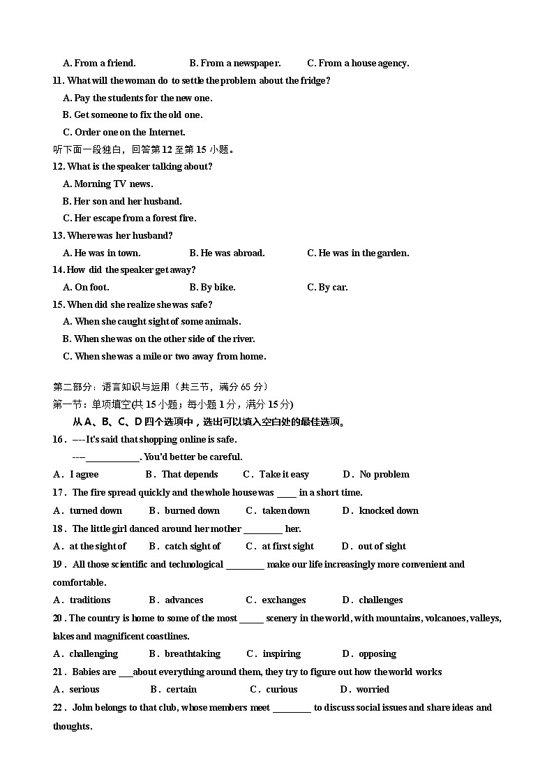 2022-2023学年天津市宁河区芦台镇第一高级中学校高一上学期1月期末质量检测英语试题（Word版含答案02
