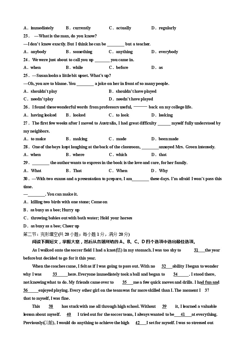 2022-2023学年天津市宁河区芦台镇第一高级中学校高一上学期1月期末质量检测英语试题（Word版含答案03