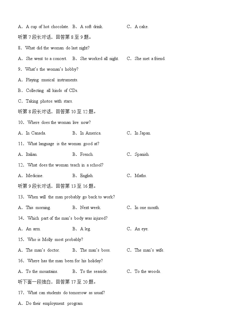 2022-2023学年四川省泸州市泸县高一上学期期末考试模拟英语试题（Word版含答案，无听力音频无文字材料）第2页
