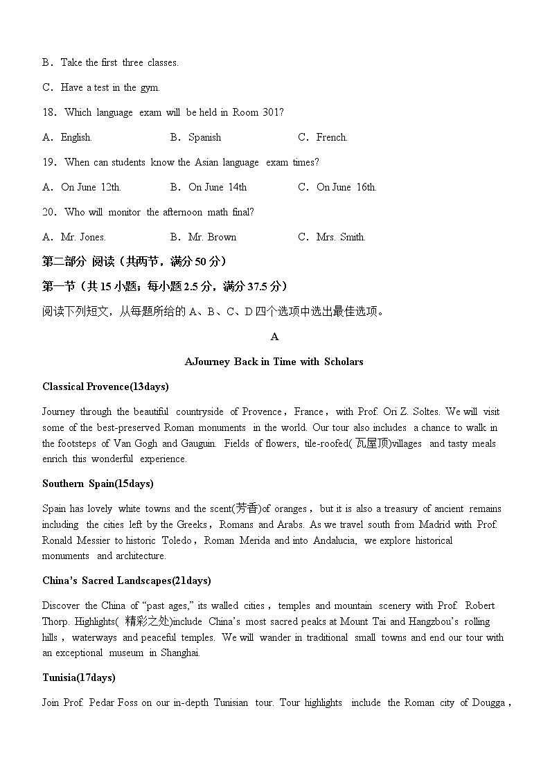2022-2023学年四川省泸州市泸县高一上学期期末考试模拟英语试题（Word版含答案，无听力音频无文字材料）第3页
