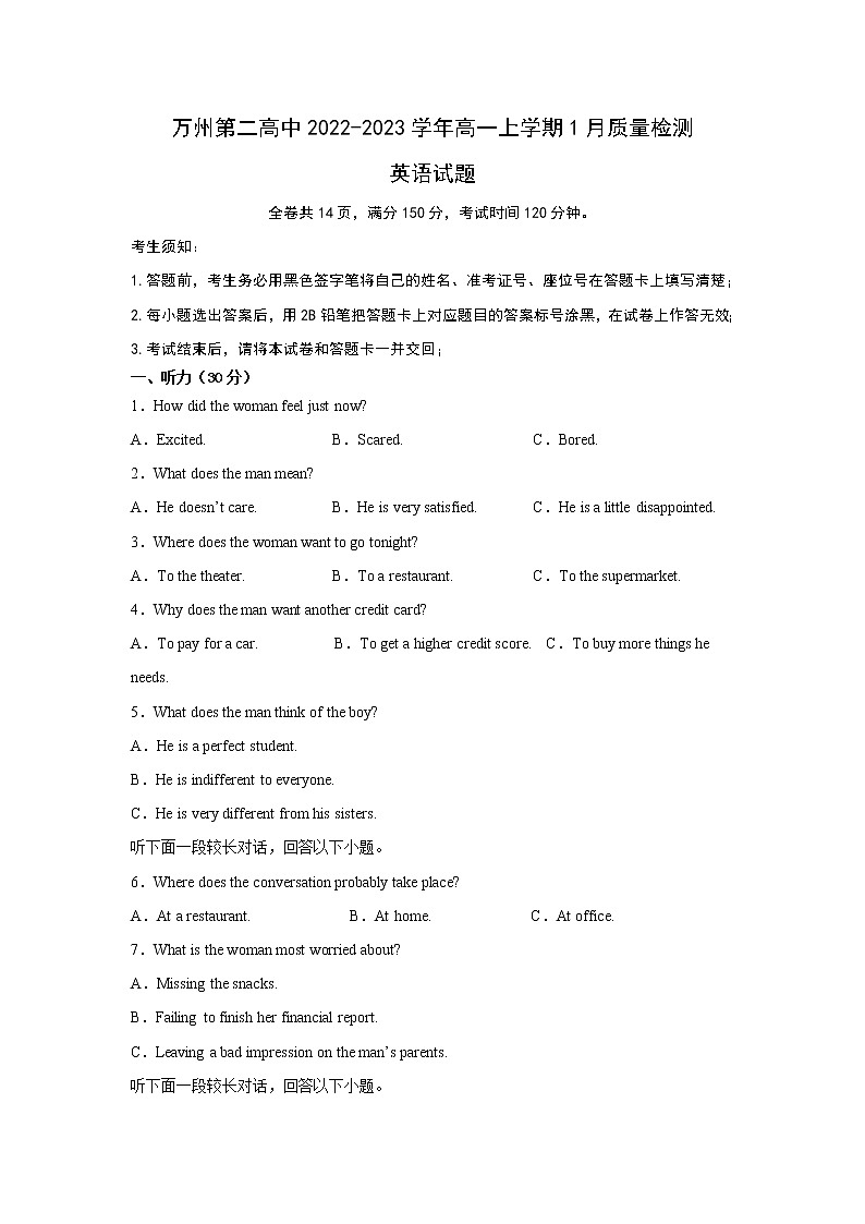 英语试题第1页
