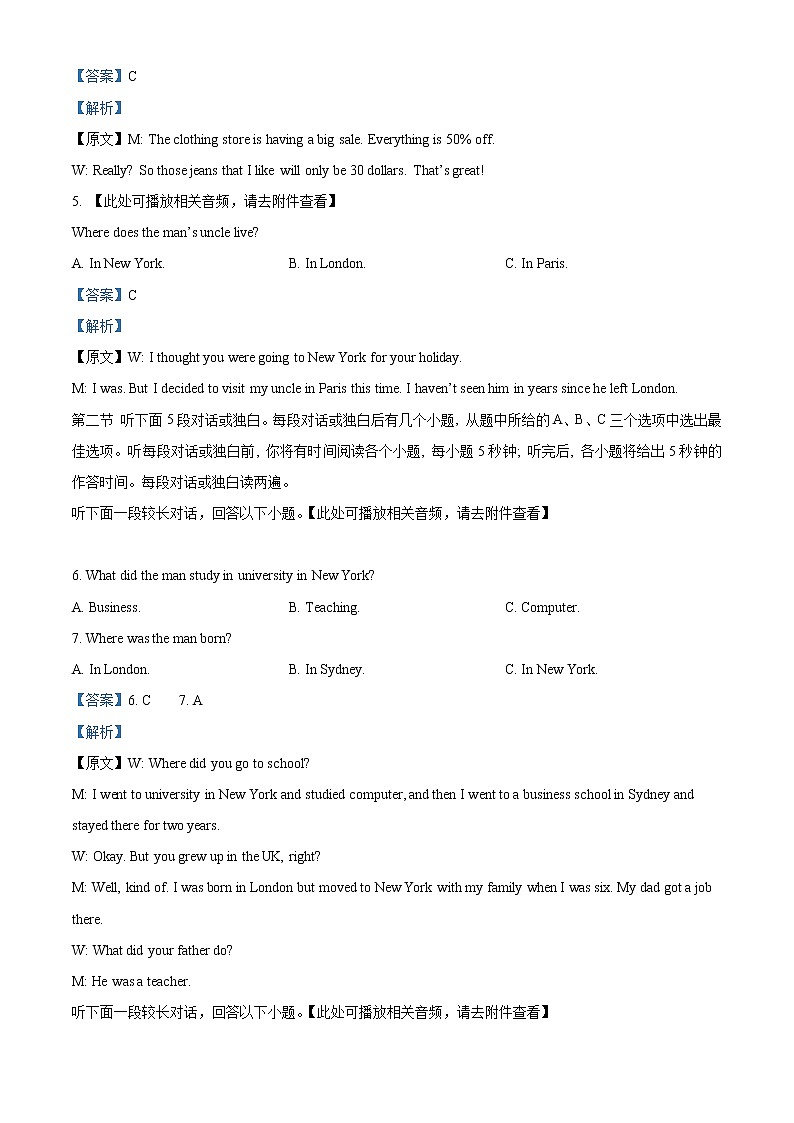 2022-2023学年云南省曲靖市第一中学高一上学期第一次月考英语试题（解析版）02