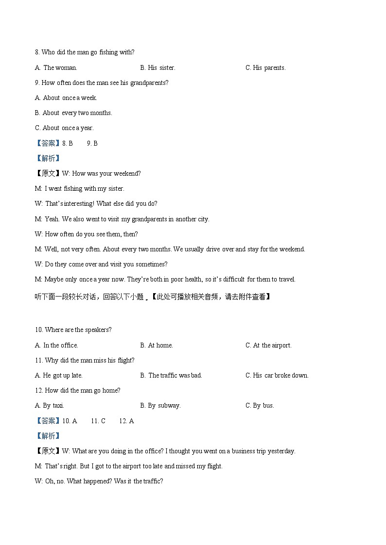 2022-2023学年云南省曲靖市第一中学高一上学期第一次月考英语试题（解析版）03