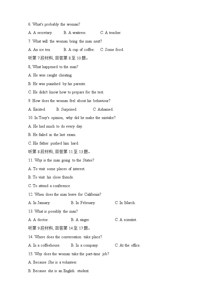 2022-2033学年湖北省武汉市江岸区高一上学期期末质量检测英语试题第2页