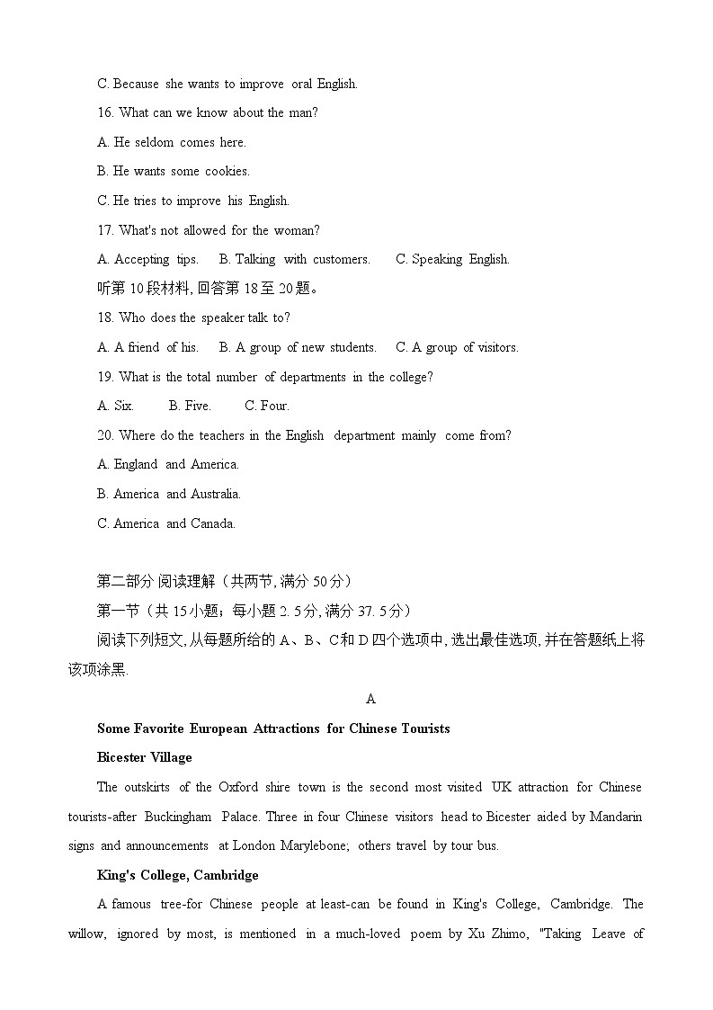 2022-2033学年湖北省武汉市江岸区高一上学期期末质量检测英语试题第3页