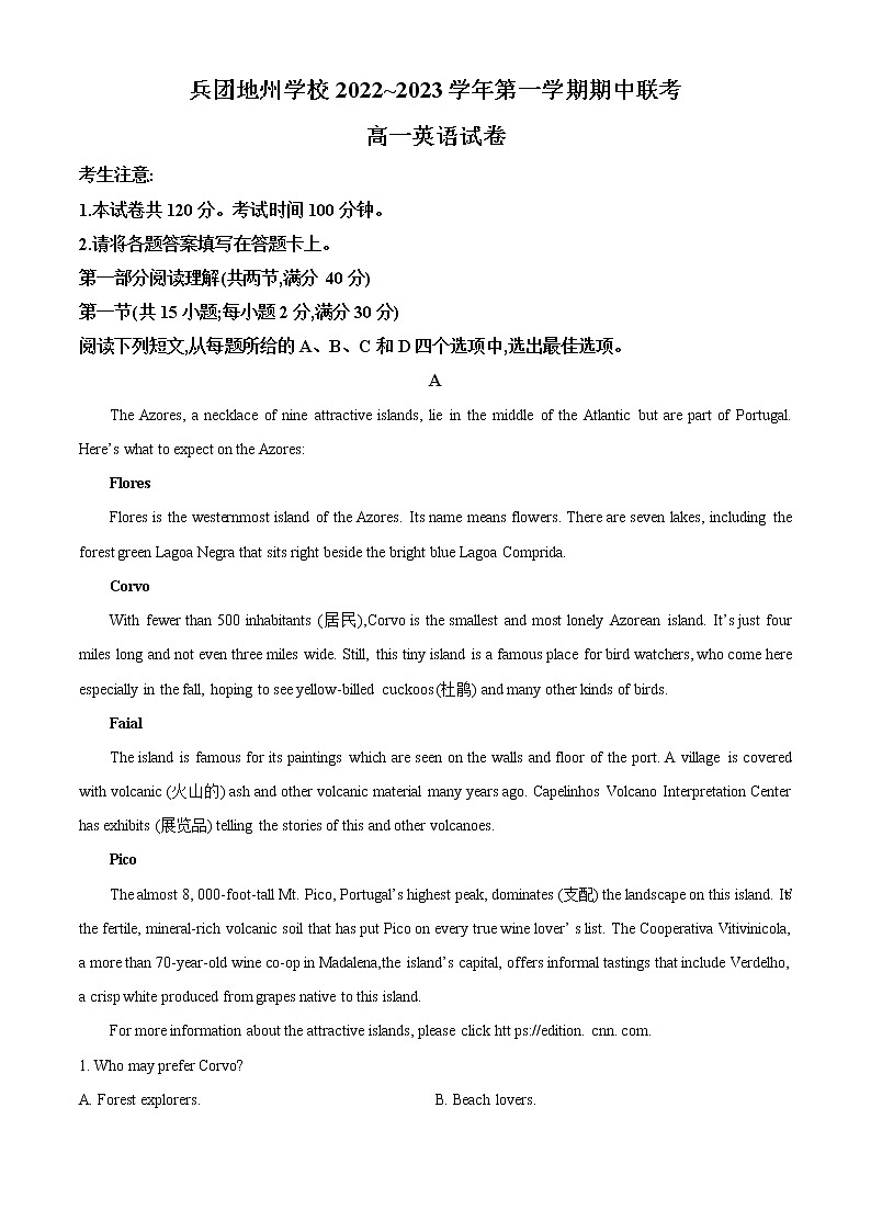 2022-2023学年新疆兵团地州学校高一上学期期中联考英语试题（解析版）01