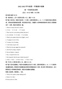 2022-2023学年浙江省金华市高一上学期期中英语试卷（解析版）