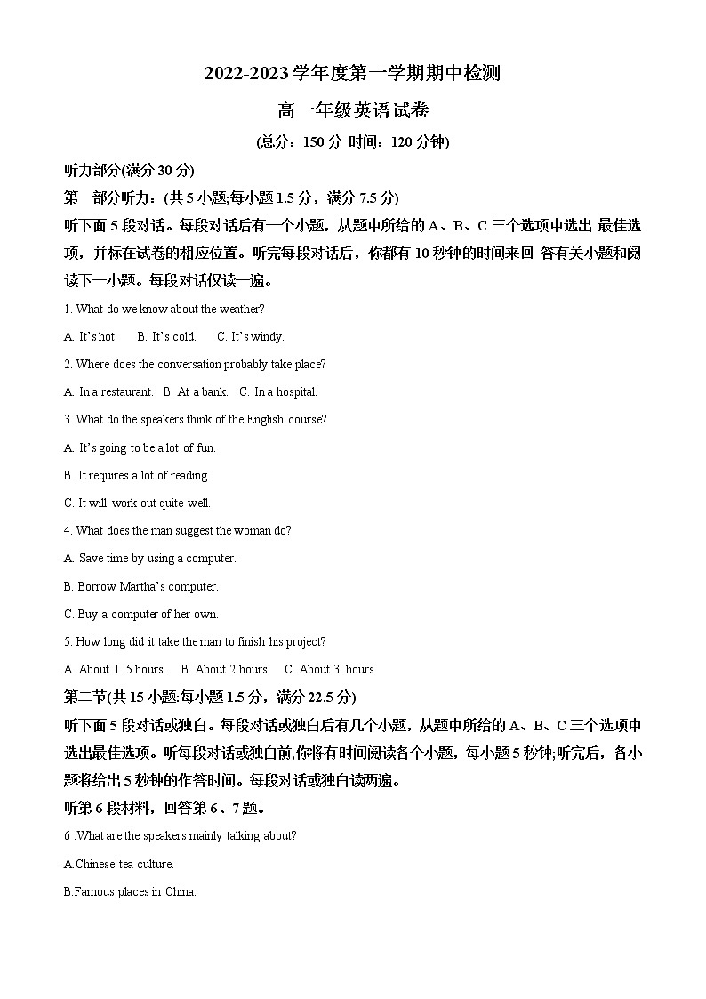 2022-2023学年浙江省金华市高一上学期期中英语试卷（解析版）01