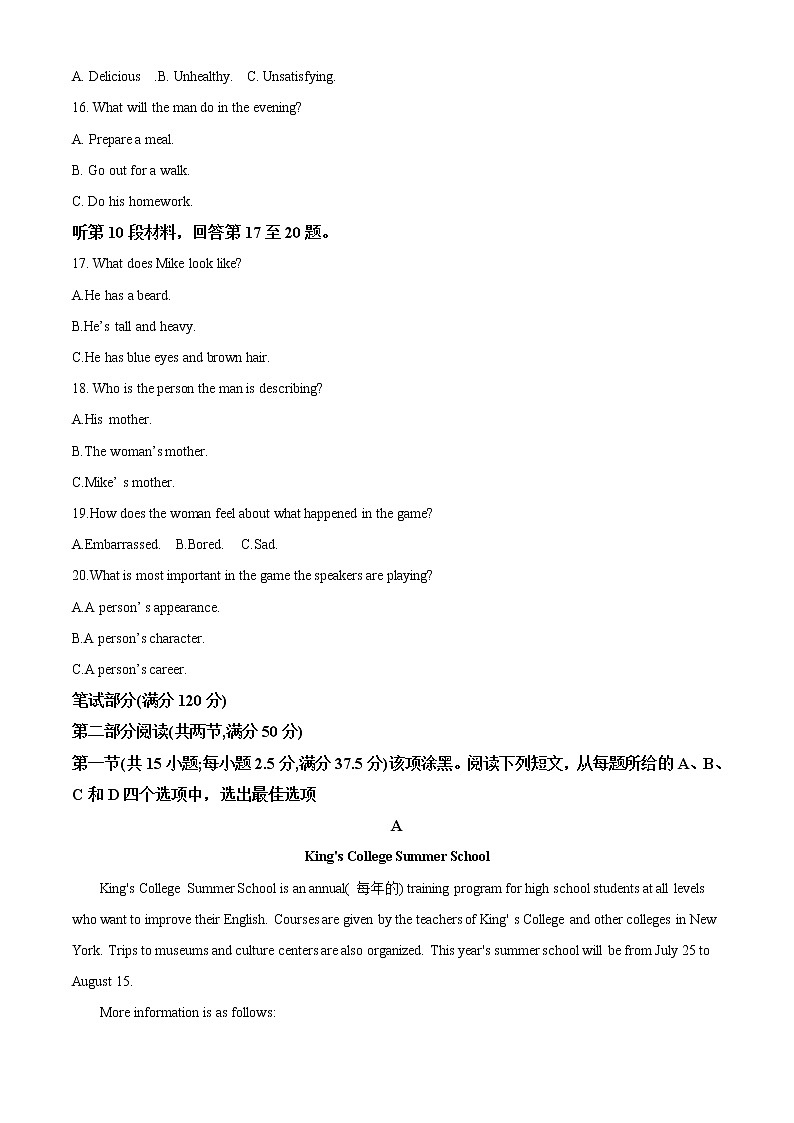 2022-2023学年浙江省金华市高一上学期期中英语试卷（解析版）03