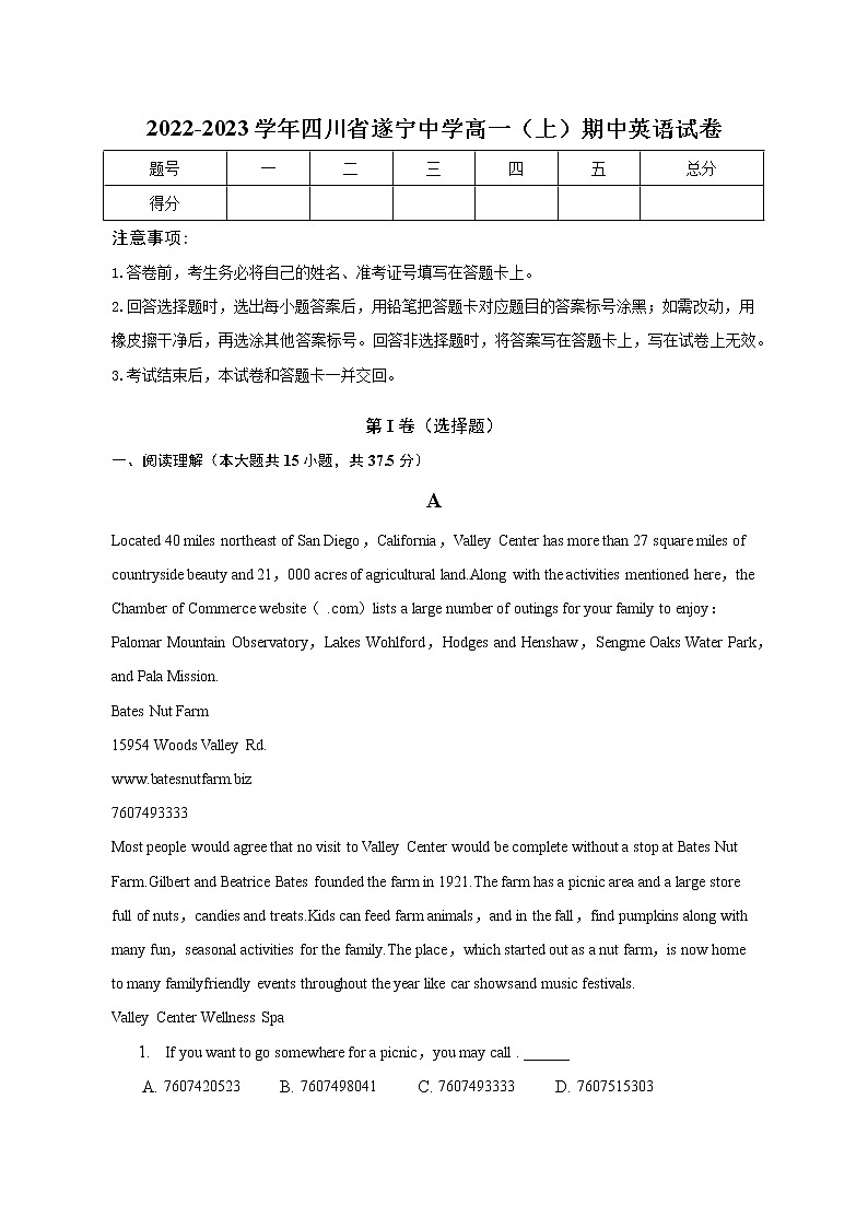 2022-2023学年四川省遂宁中学高一上学期期中英语试卷（解析版）01