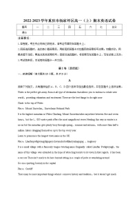 2022-2023学年重庆市杨家坪区高一上学期期末英语试卷（解析版）