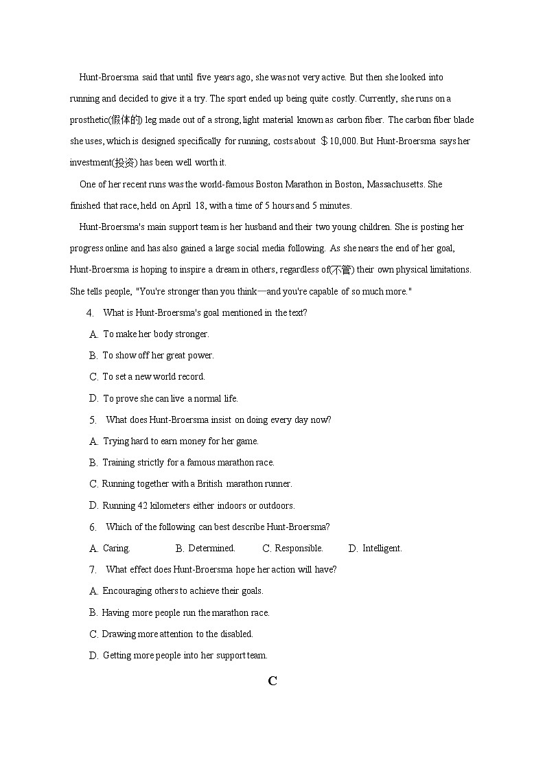 2022-2023学年重庆市杨家坪区高一上学期期末英语试卷（解析版）第3页