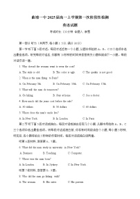 2022-2023学年云南省曲靖市第一中学高一上学期第一次月考英语试题