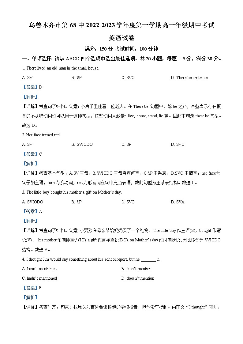 2022-2023学年新疆乌鲁木齐市第六十八中学高一上学期期中考试英语试题（解析版）第1页