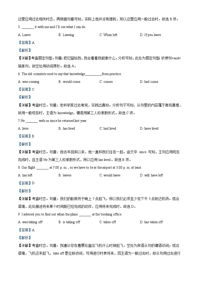 2022-2023学年新疆乌鲁木齐市第六十八中学高一上学期期中考试英语试题（解析版）第2页