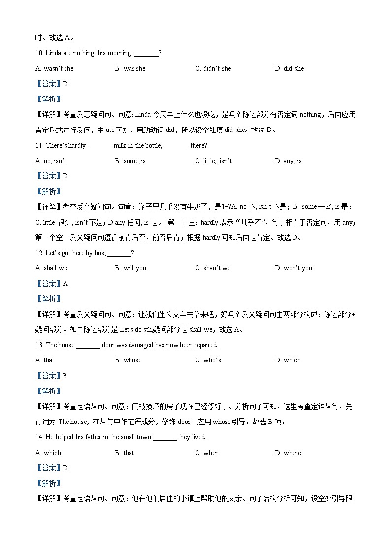 2022-2023学年新疆乌鲁木齐市第六十八中学高一上学期期中考试英语试题（解析版）第3页