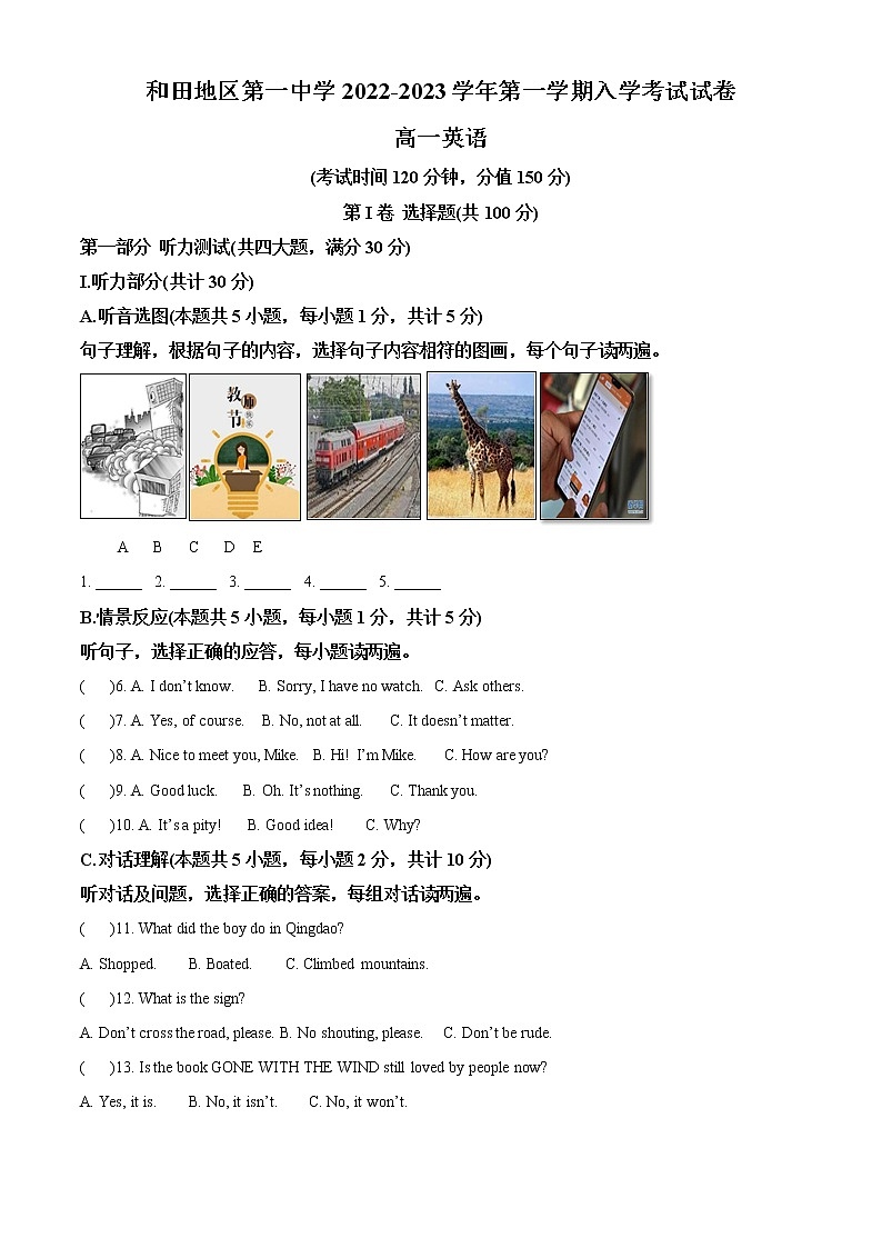 2022-2023学年新疆和田地区第一中学高一上学期开学考试英语试题（解析版）01