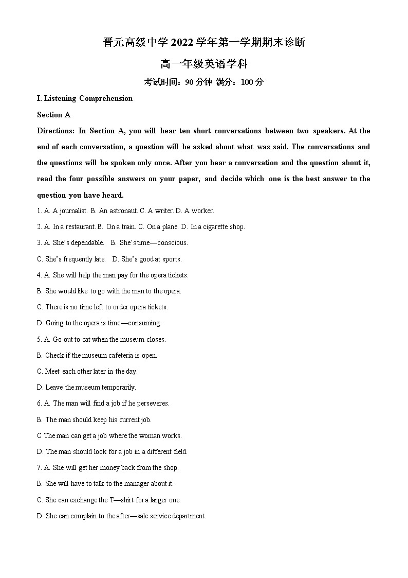 2022-2023学年上海市晋元高级中学高一上学期期末诊断英语试卷（解析版）第1页