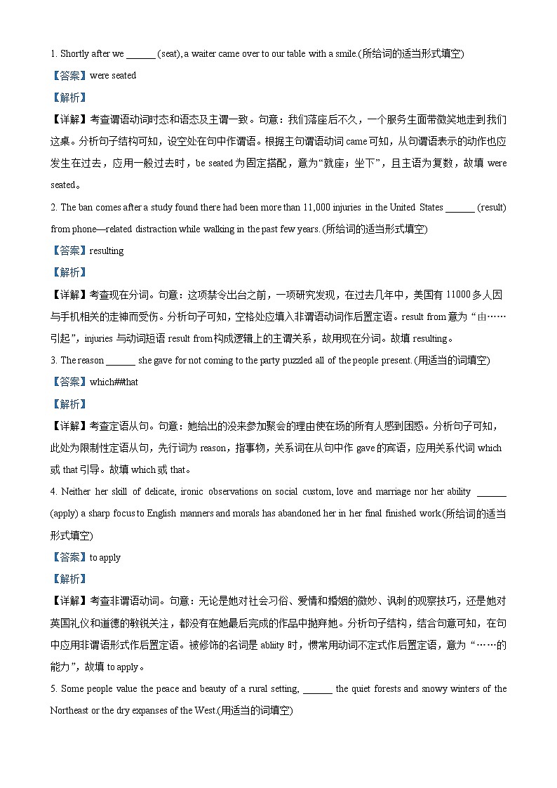 2022-2023学年上海市晋元高级中学高一上学期期末诊断英语试卷（解析版）第3页