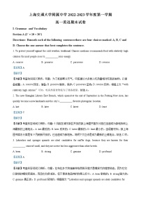 2022-2023学年上海市上海交通大学附属中学高一上学期期末英语考试（解析版）