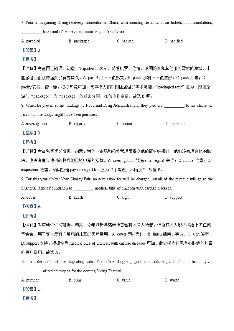 2022-2023学年上海市上海交通大学附属中学高一上学期期末英语考试（解析版）03