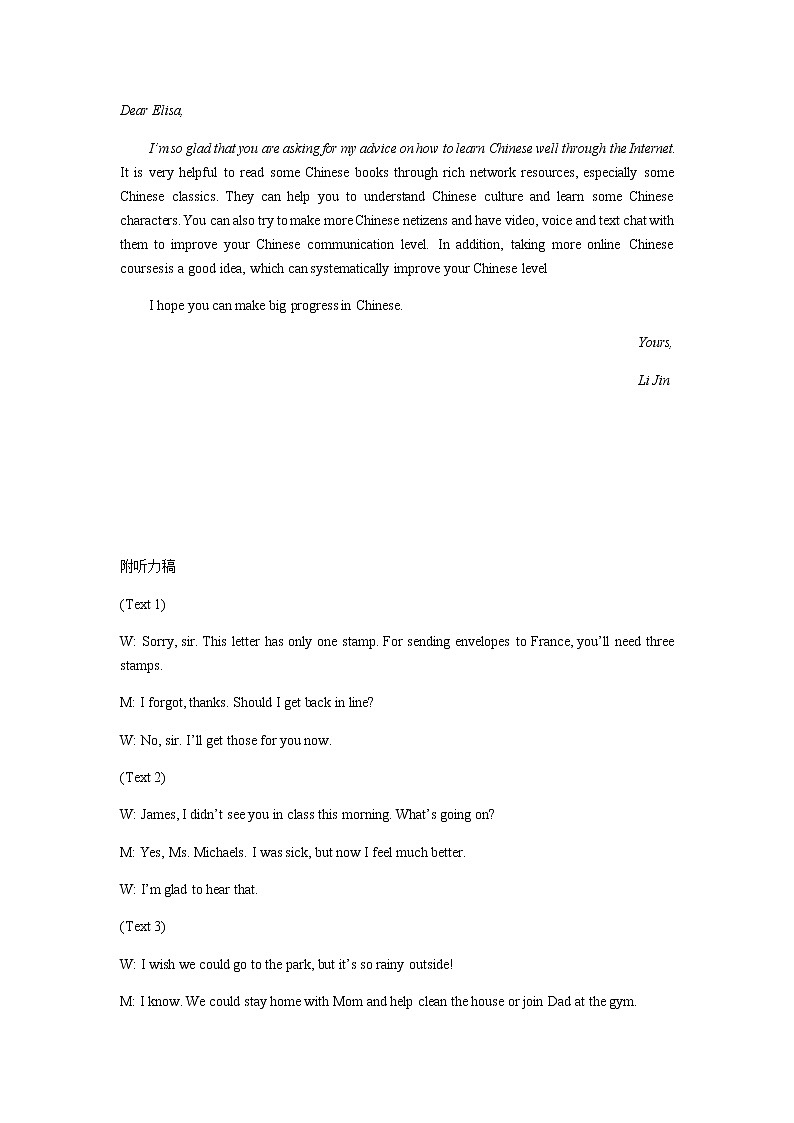 2022年天津市和平区高一上学期期末英语答案第2页