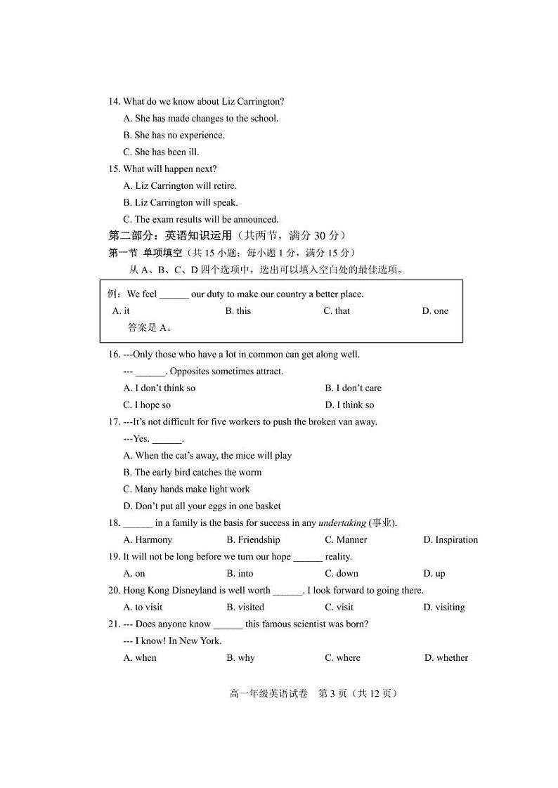 2022年天津市和平区高一上学期期末英语试卷第3页