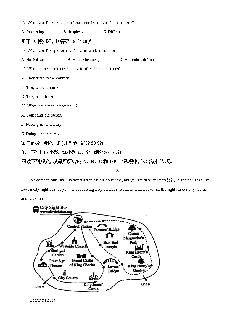 2022-2023学年四川省内江市高一上学期期末考试英语试题（解析版）第3页