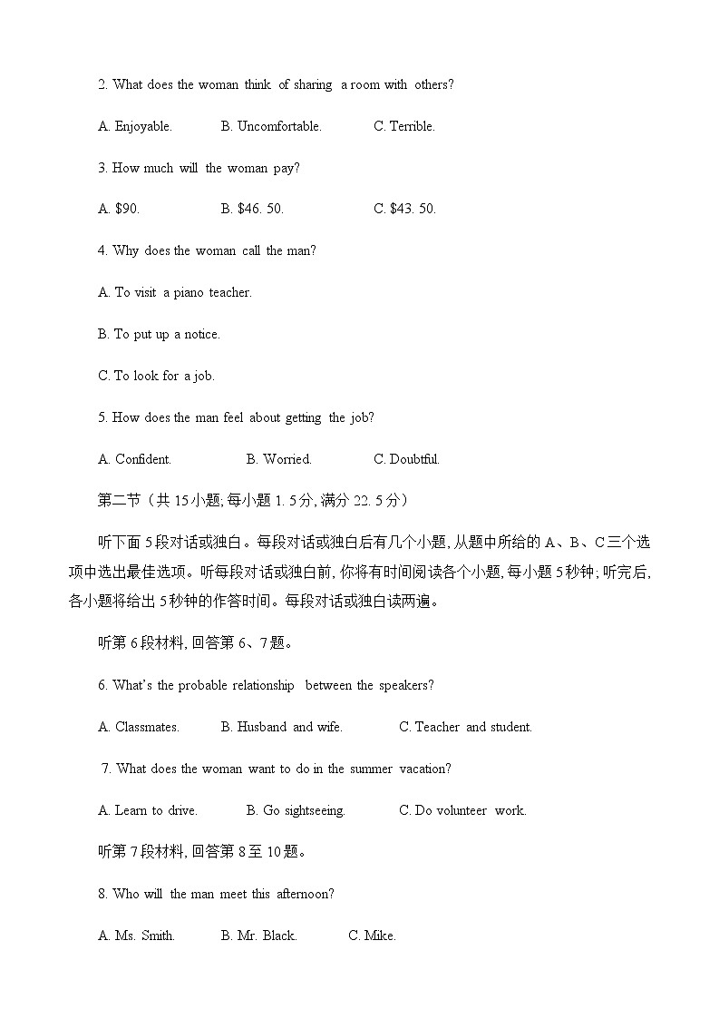 2022-2023学年四川省内江市高一上学期期末考试英语试题  Word版含答案第2页