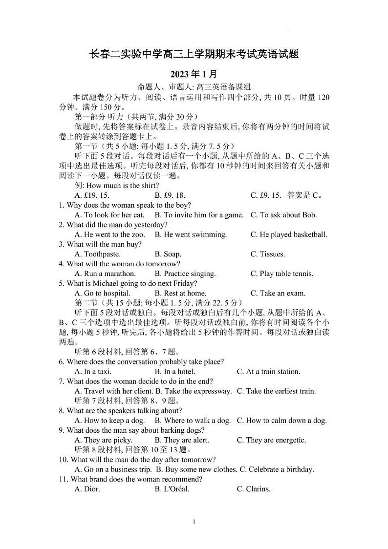 吉林省长春市第二实验中学2022-2023学年高三上学期期末考试英语试题01