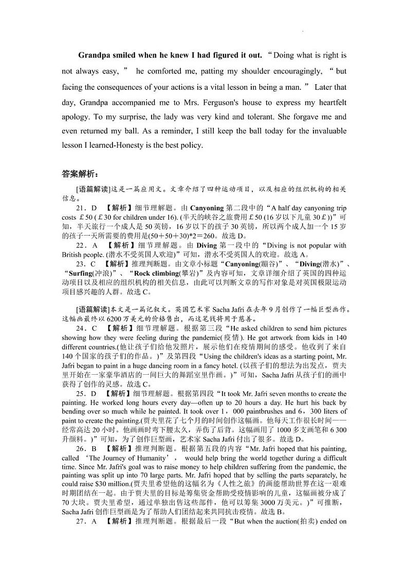 吉林省长春市第二实验中学2022-2023学年高三上学期期末考试英语试题02