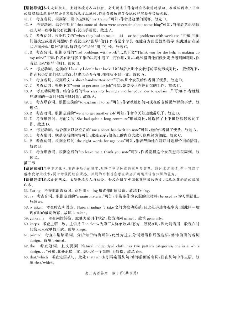 河北省邯郸市2022-2023学年高三上学期期末考试英语试题03