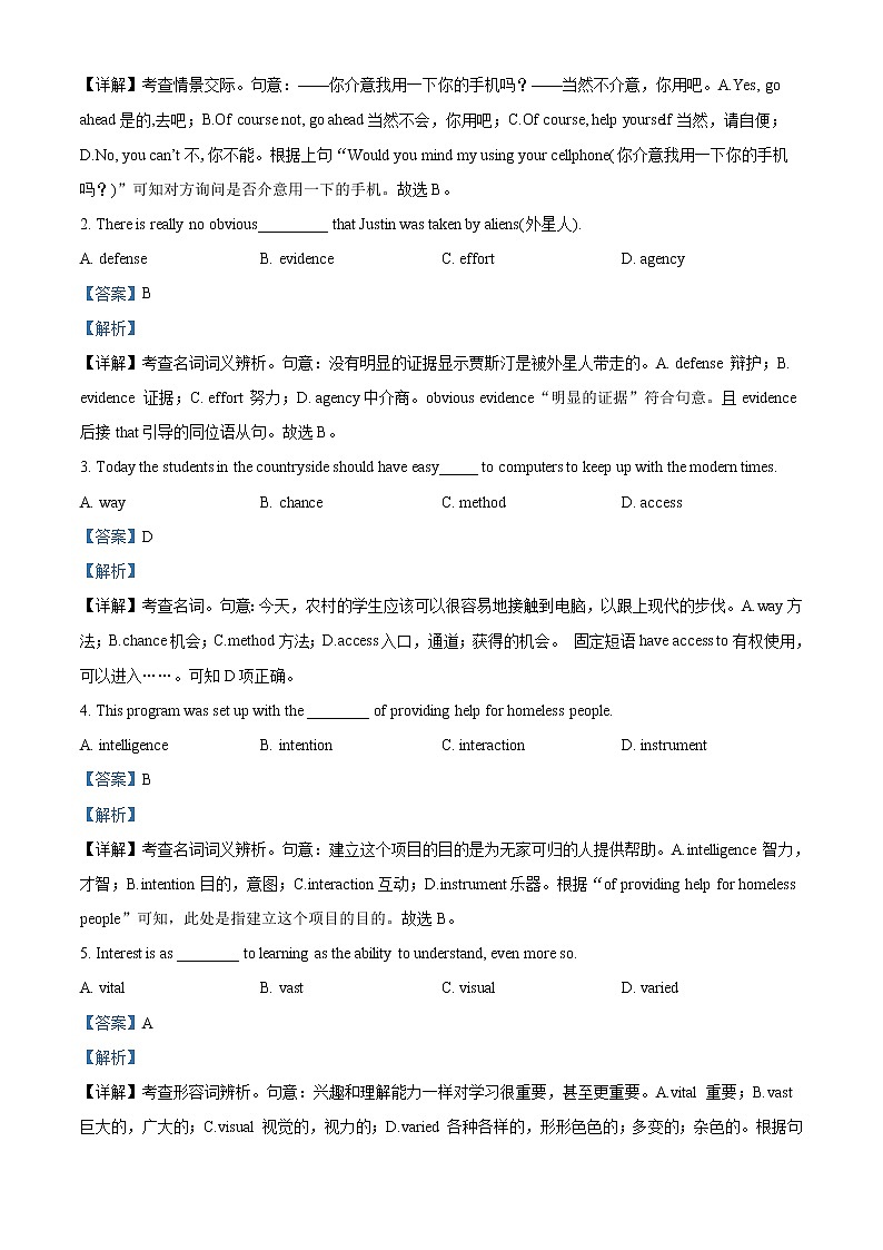 2020-2021学年天津市四校高二上学期期末联考英语试题（解析版）第3页