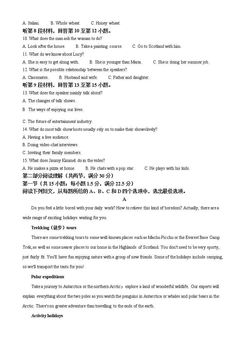2021-2022学年安徽省芜湖市高二年级上学期期末教学质量监控英语试题  （解析版）02