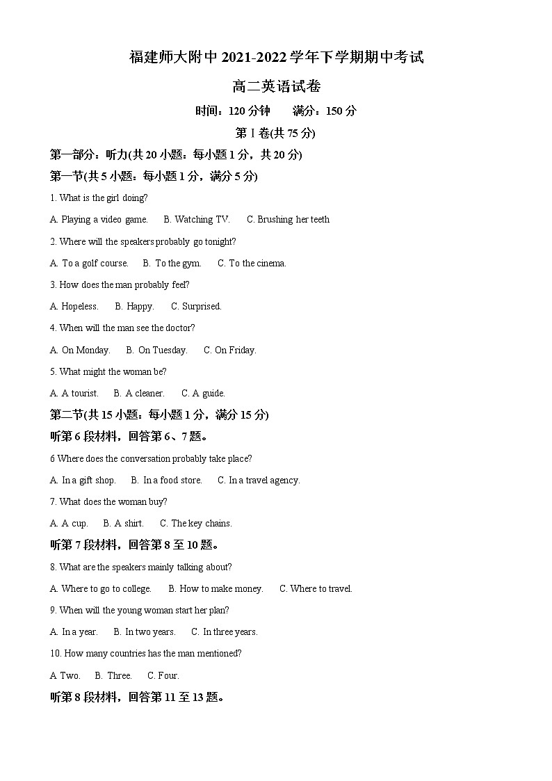 2021-2022学年福建师范大学附属中学高二下学期期中考试英语试卷（解析版）01