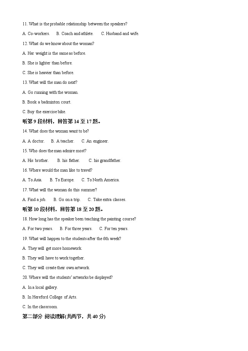 2021-2022学年福建师范大学附属中学高二下学期期中考试英语试卷（解析版）02