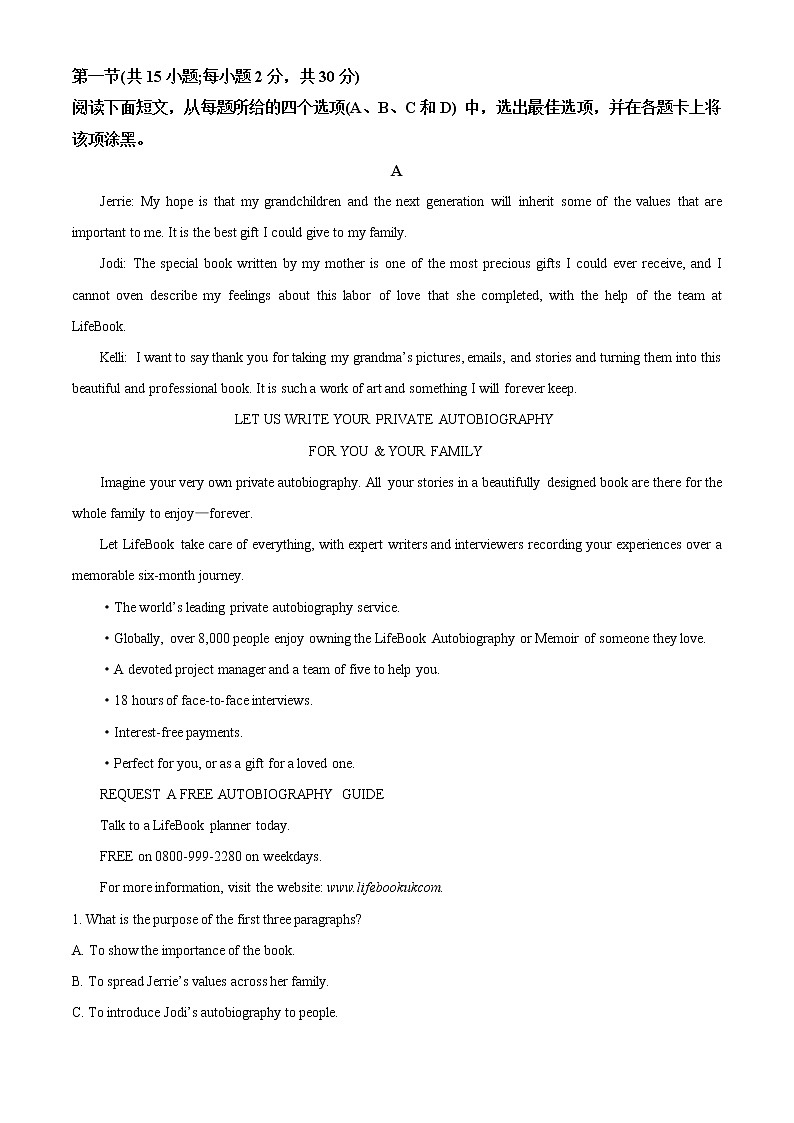 2021-2022学年福建师范大学附属中学高二下学期期中考试英语试卷（解析版）03