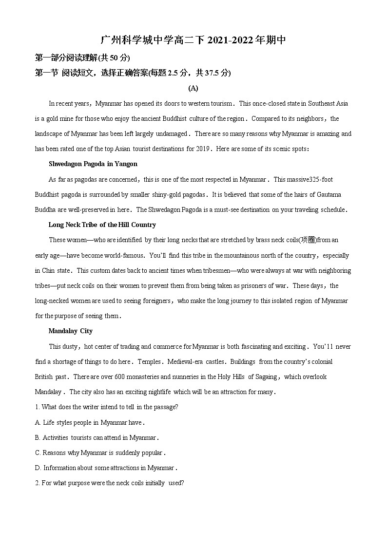 2021-2022学年广东省广州市第八十六中学高二下学期期中测试英语试题（解析版）01