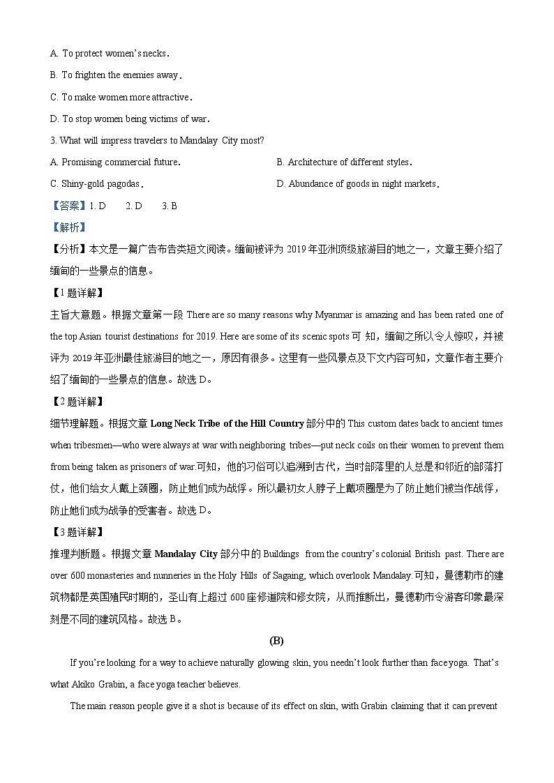 2021-2022学年广东省广州市第八十六中学高二下学期期中测试英语试题（解析版）02