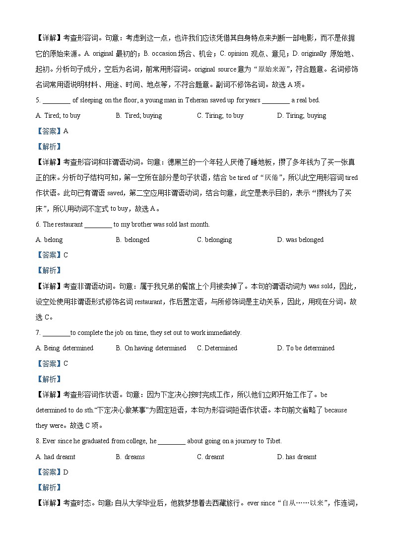 2021-2022学年广东省深圳市龙岗区高二下学期期中英语试题（解析版）02