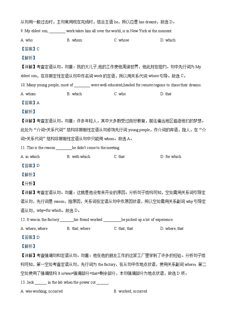 2021-2022学年广东省深圳市龙岗区高二下学期期中英语试题（解析版）03