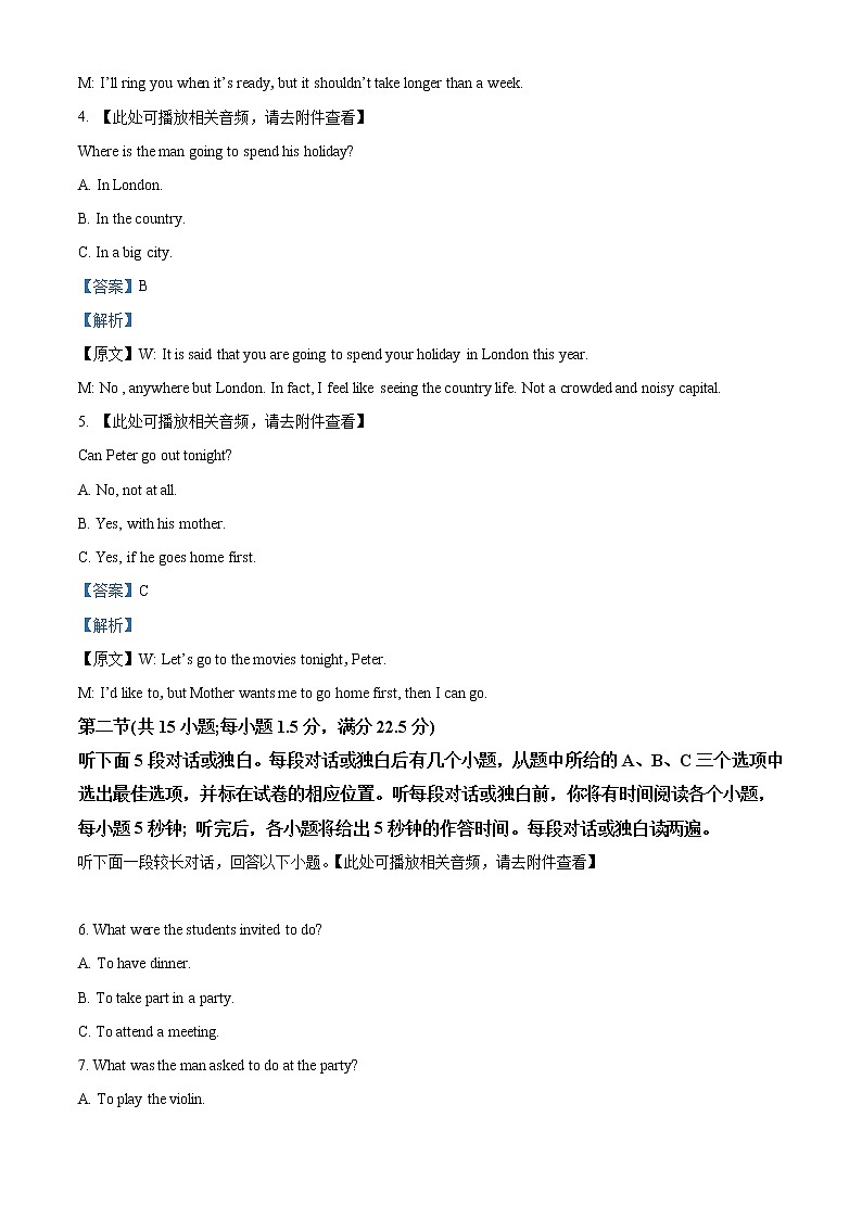 2021-2022学年河北省石家庄市第四十一中学高二上学期期中考试英语试题（解析版）第2页
