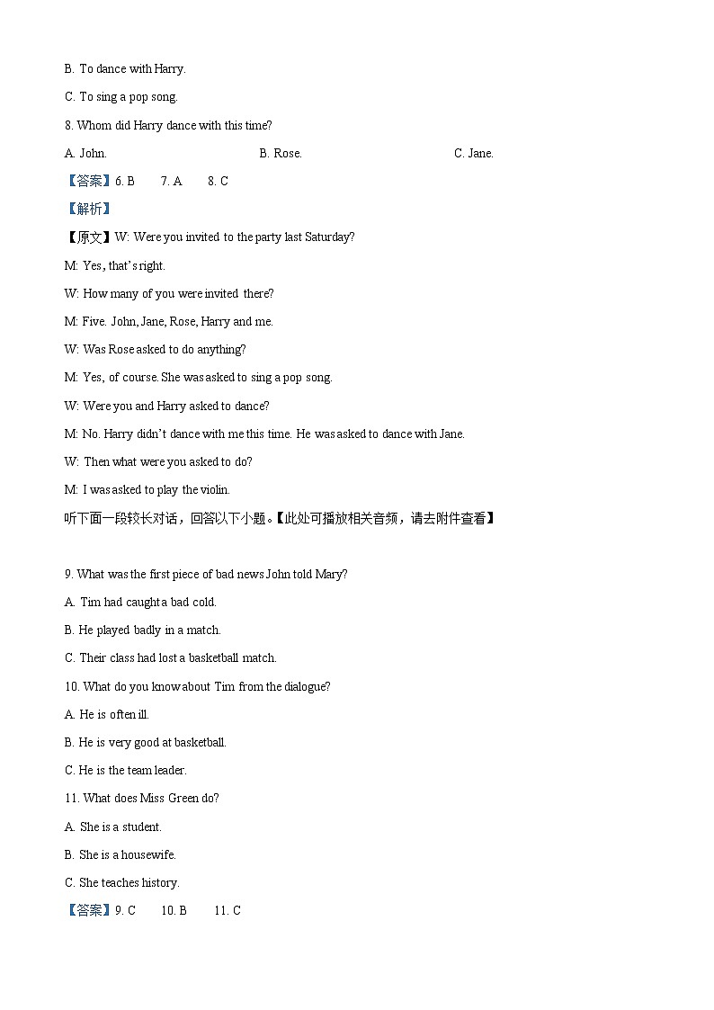 2021-2022学年河北省石家庄市第四十一中学高二上学期期中考试英语试题（解析版）第3页