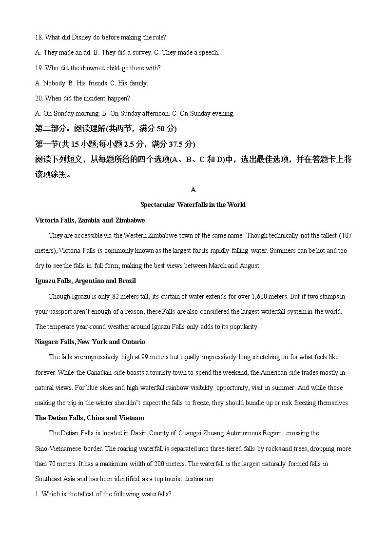 2021-2022学年湖北省武汉市武昌区高二下学期期末英语试题（解析版）第3页