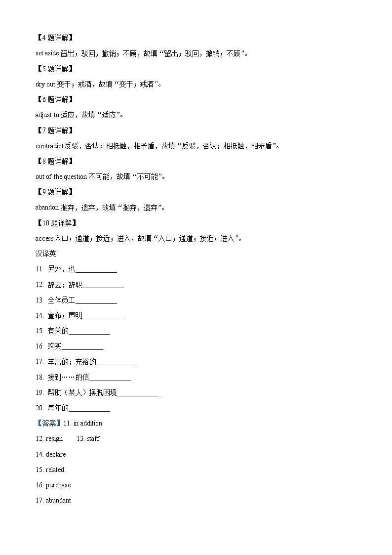 2021-2022学年新疆乌鲁木齐市米东区五校联考高二下学期期末考试英语试题（解析版）第2页