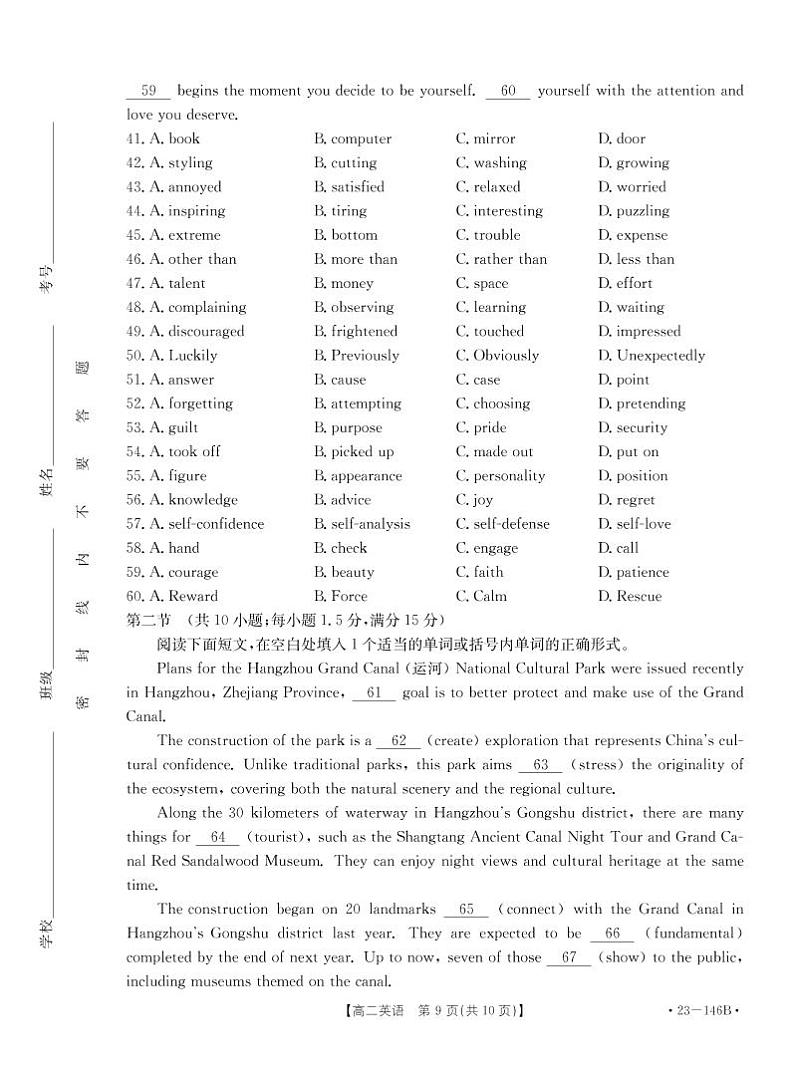 2022-2023年河南省驻马店市高二上学期第三次英语联考试题（PDF版含答案，无听力试题）03