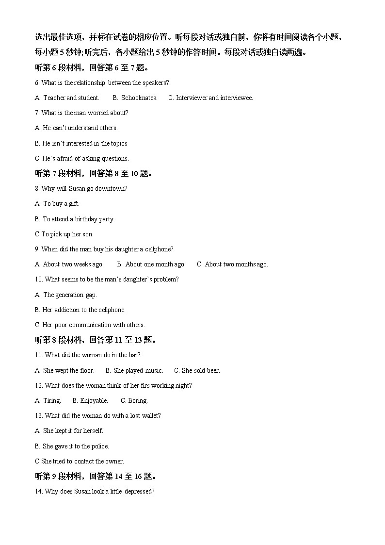 2022-2023学年安徽省部分省示范中学高二上学期阶段性联考英语试卷（解析版）02