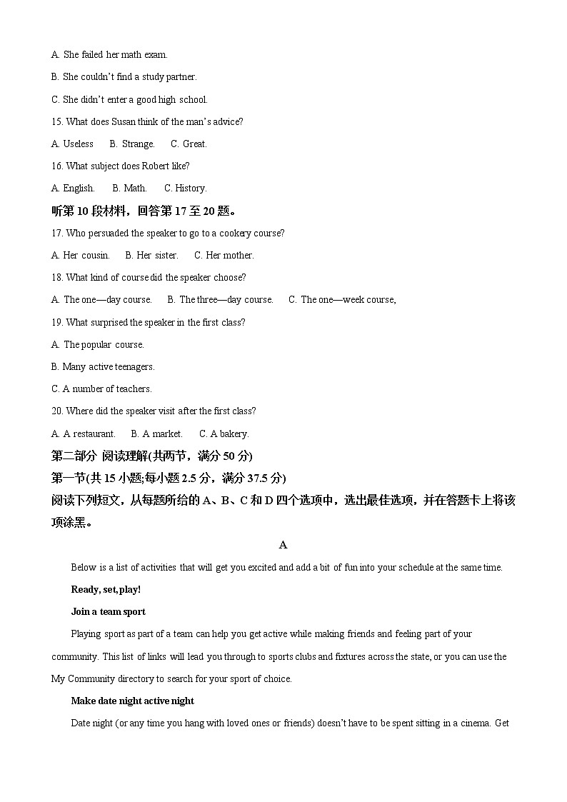 2022-2023学年安徽省部分省示范中学高二上学期阶段性联考英语试卷（解析版）03