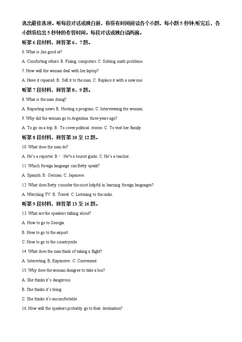2022-2023学年安徽省淮北市第一中学高二上学期期末考试英语试题（解析版）02